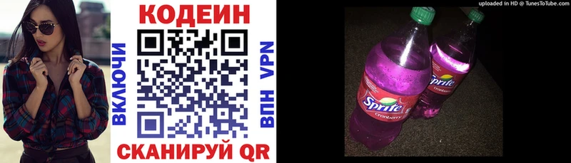 Кодеин напиток Lean (лин)  дарк нет телеграм  Новоржев  купить  
