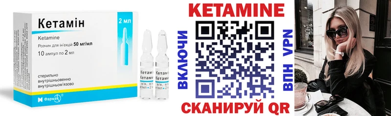 КЕТАМИН ketamine  как найти закладки  Новоржев 