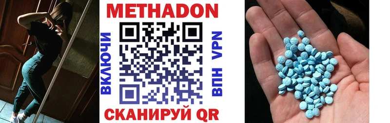 МЕТАДОН мёд  Новоржев 
